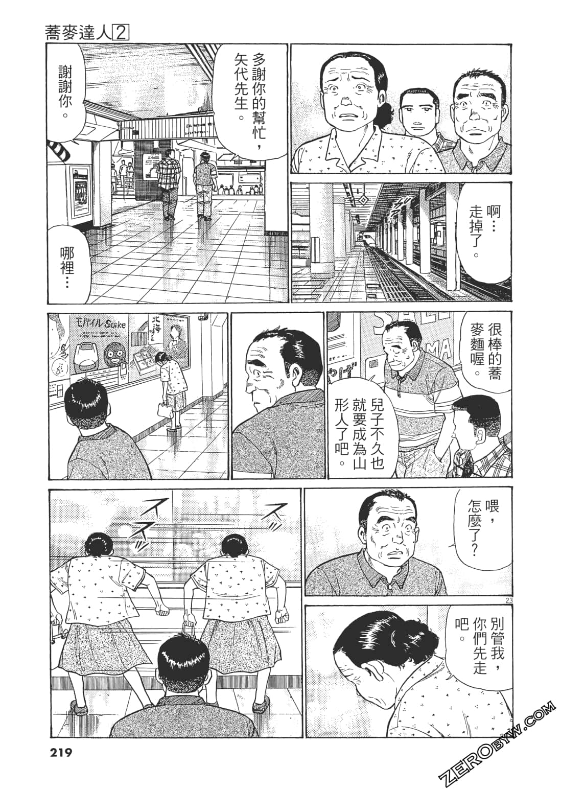 Page 216