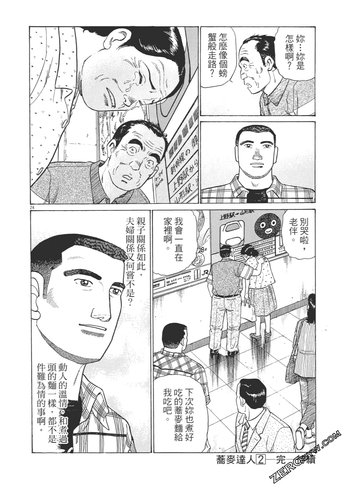 Page 217