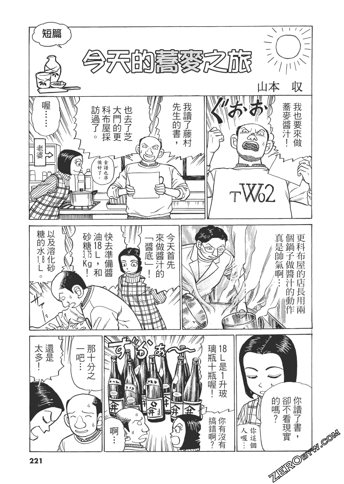 Page 218