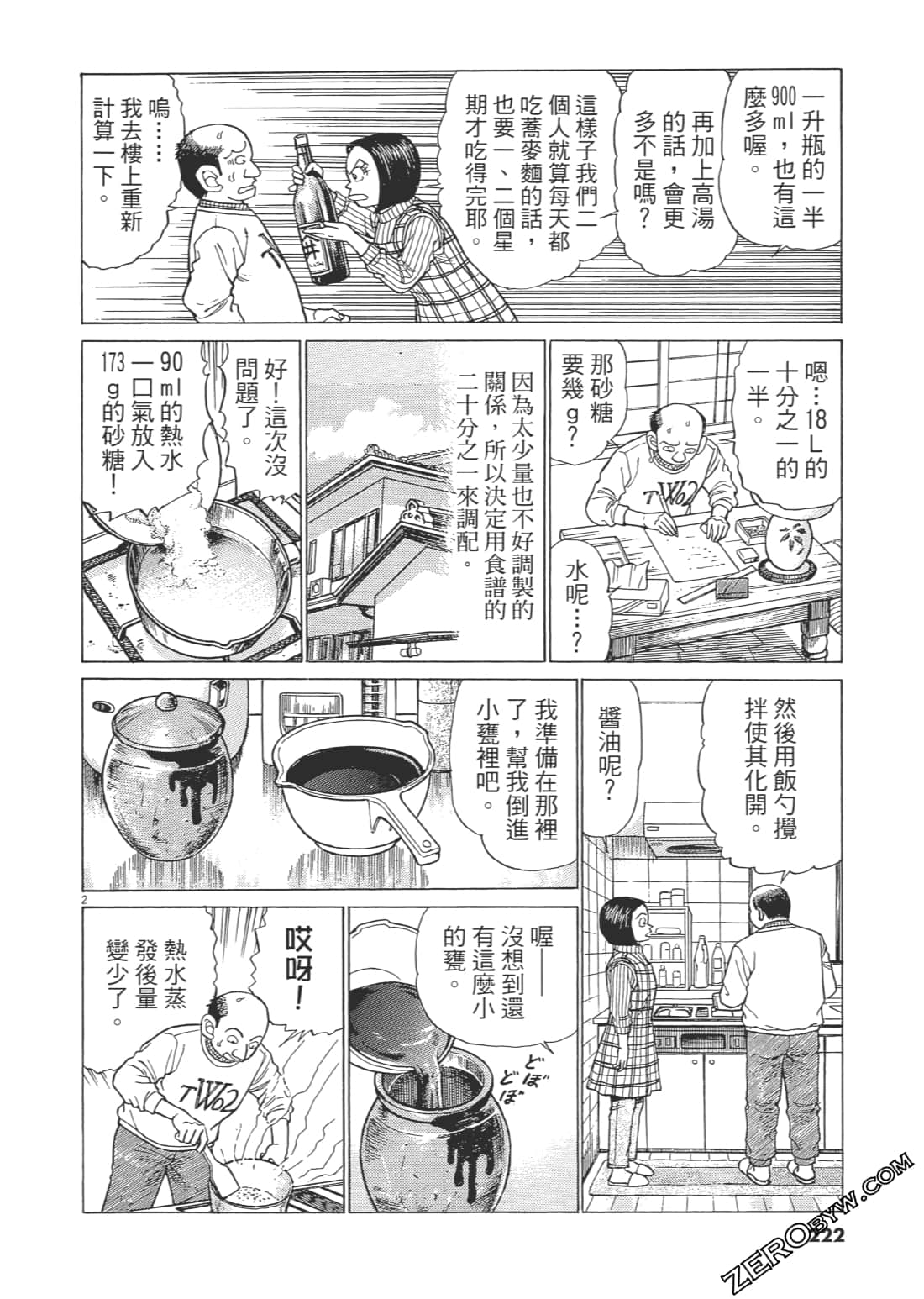 Page 219