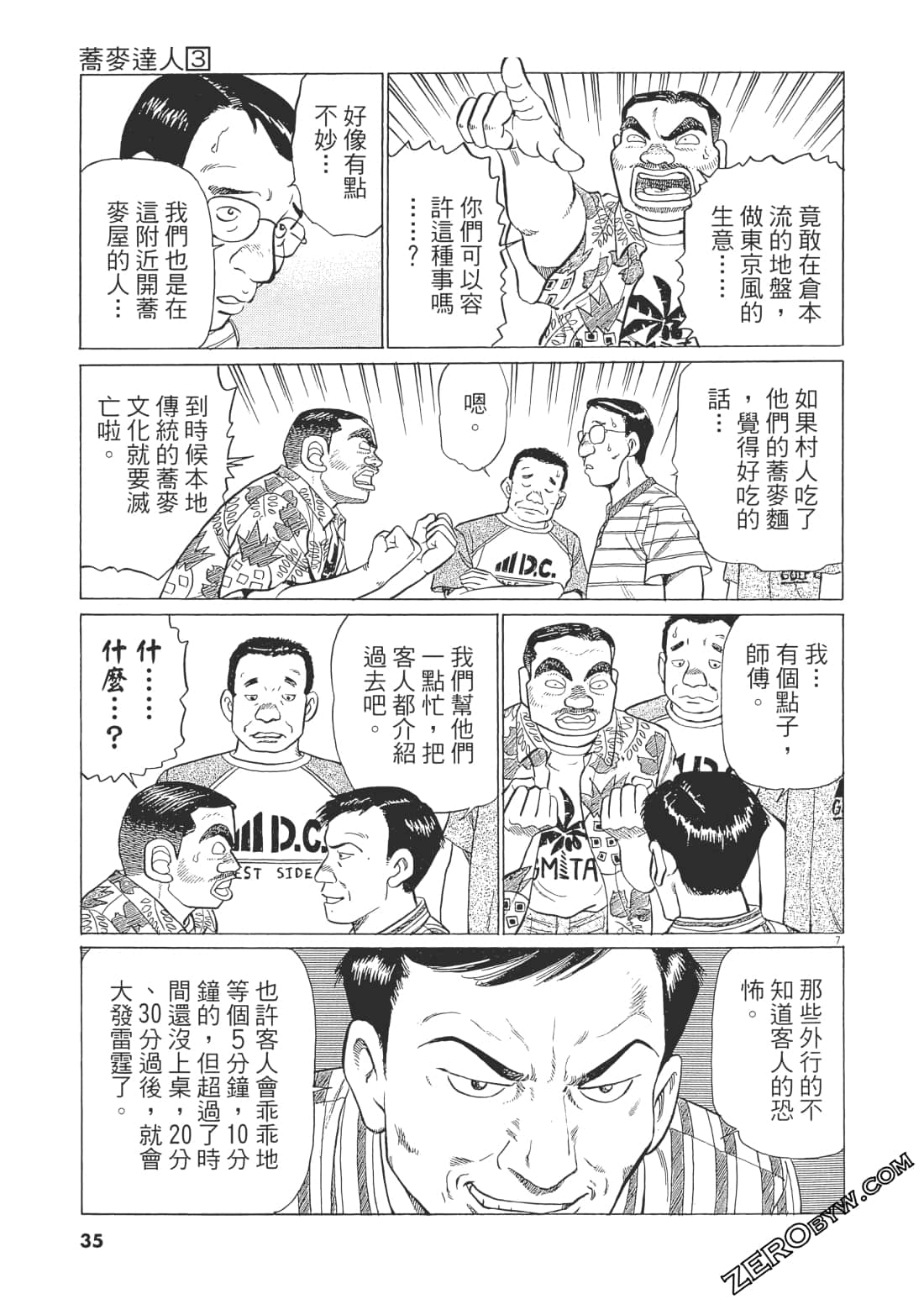 Page 34