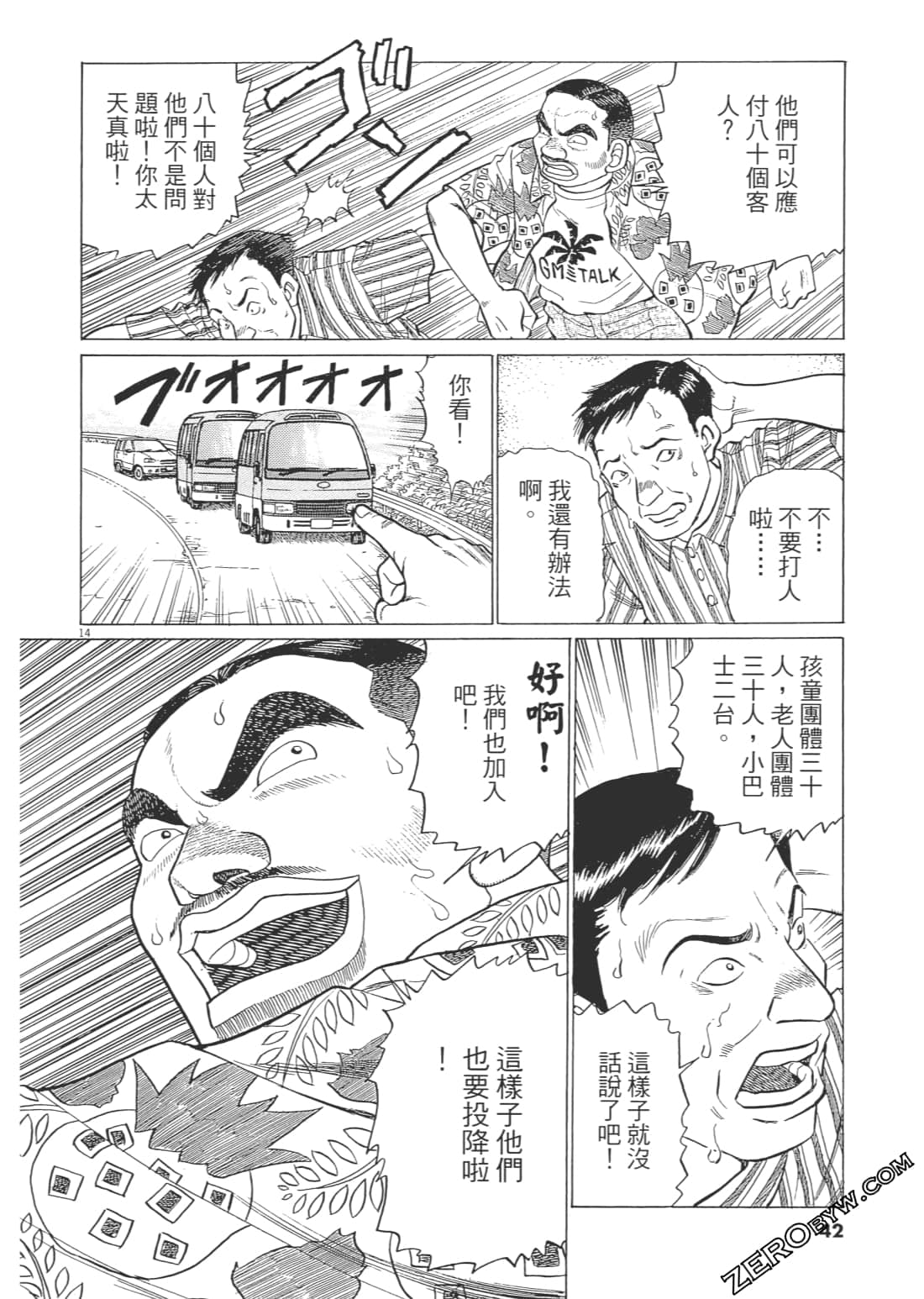Page 41