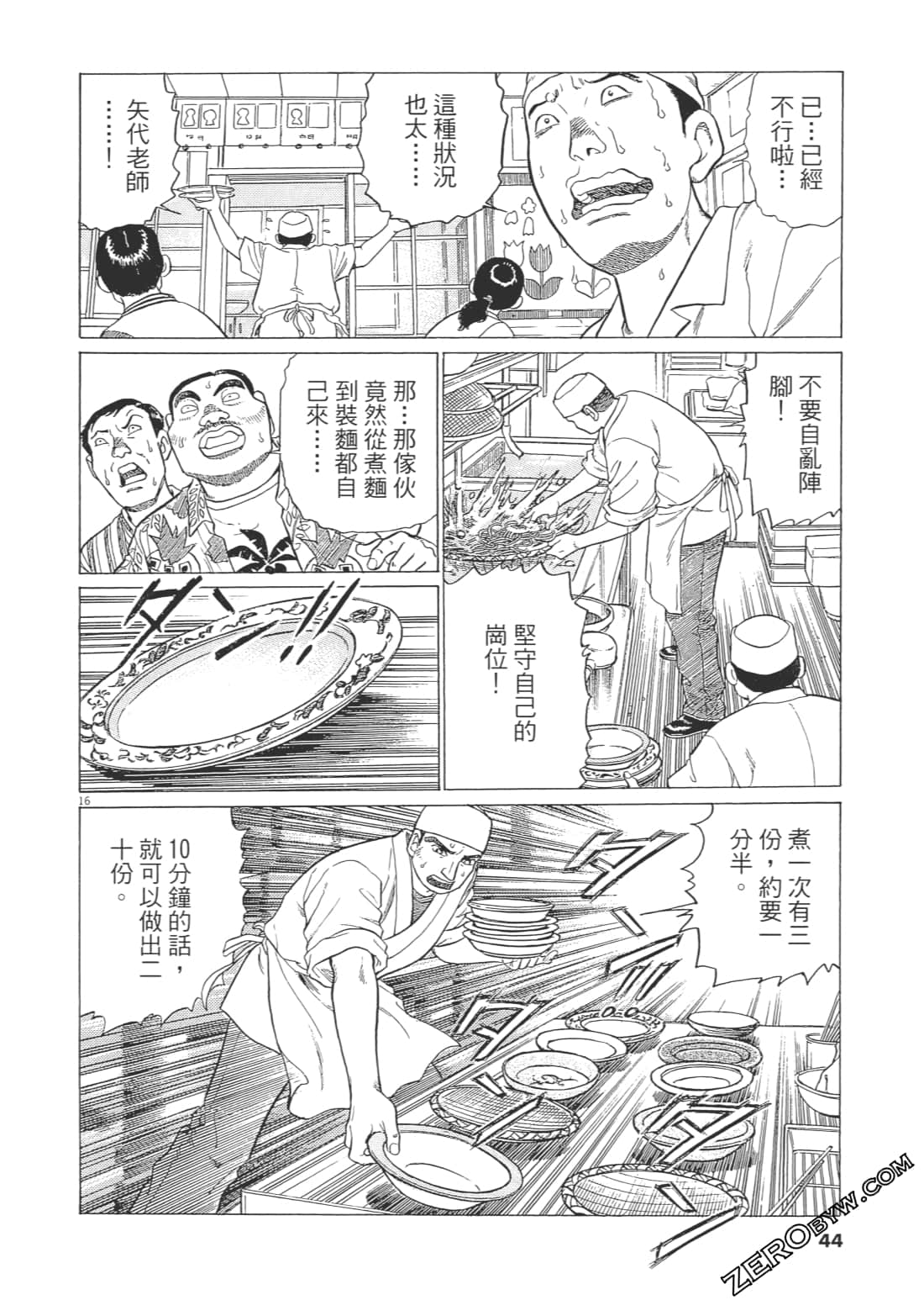 Page 43