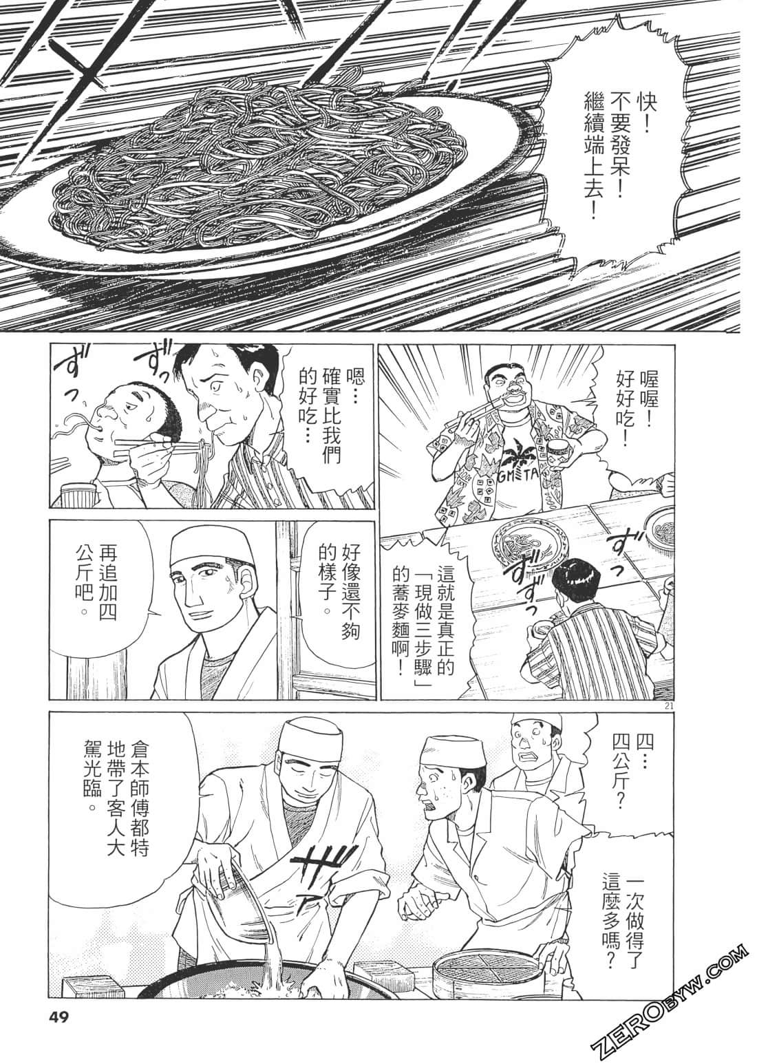 Page 48