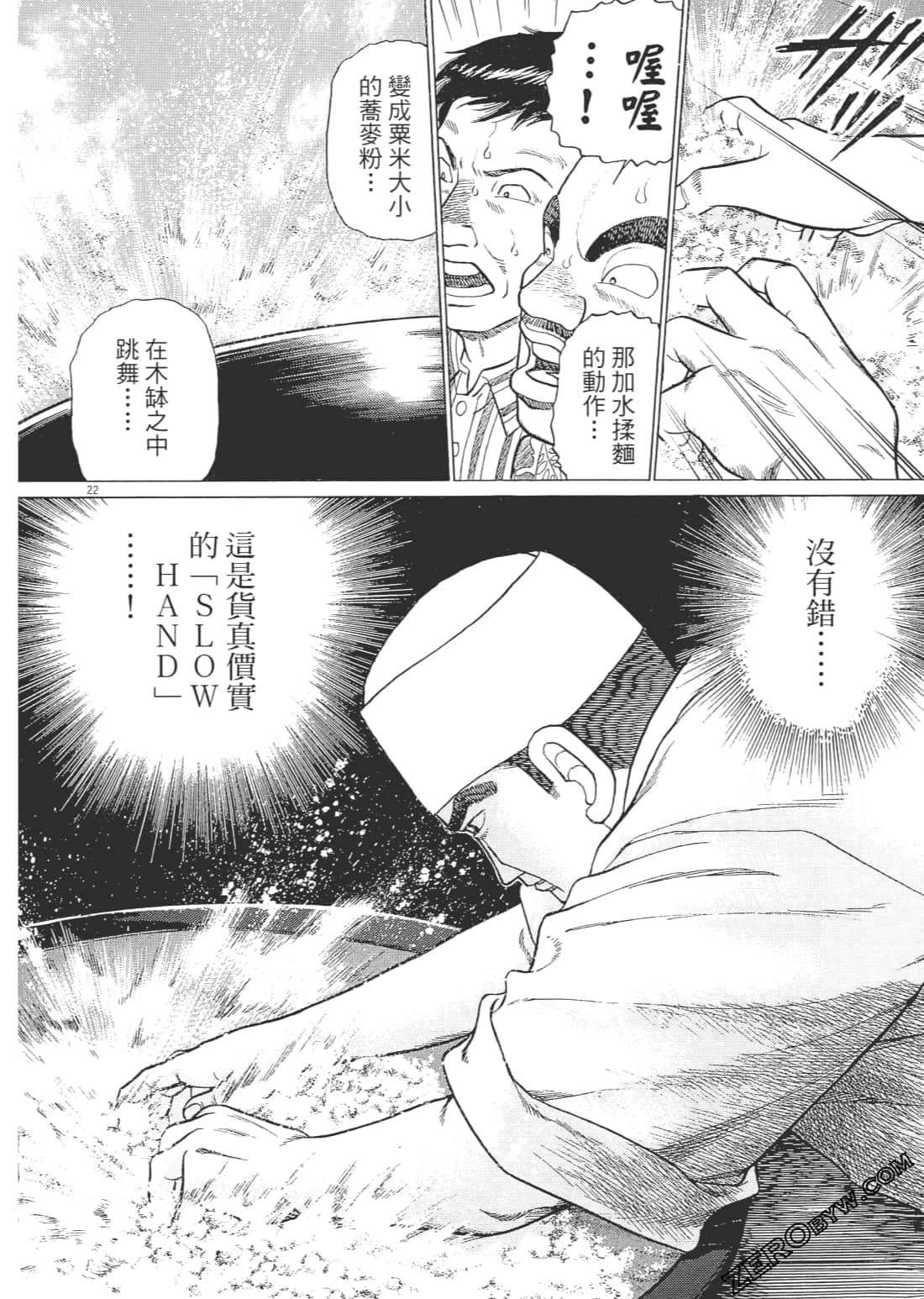Page 49