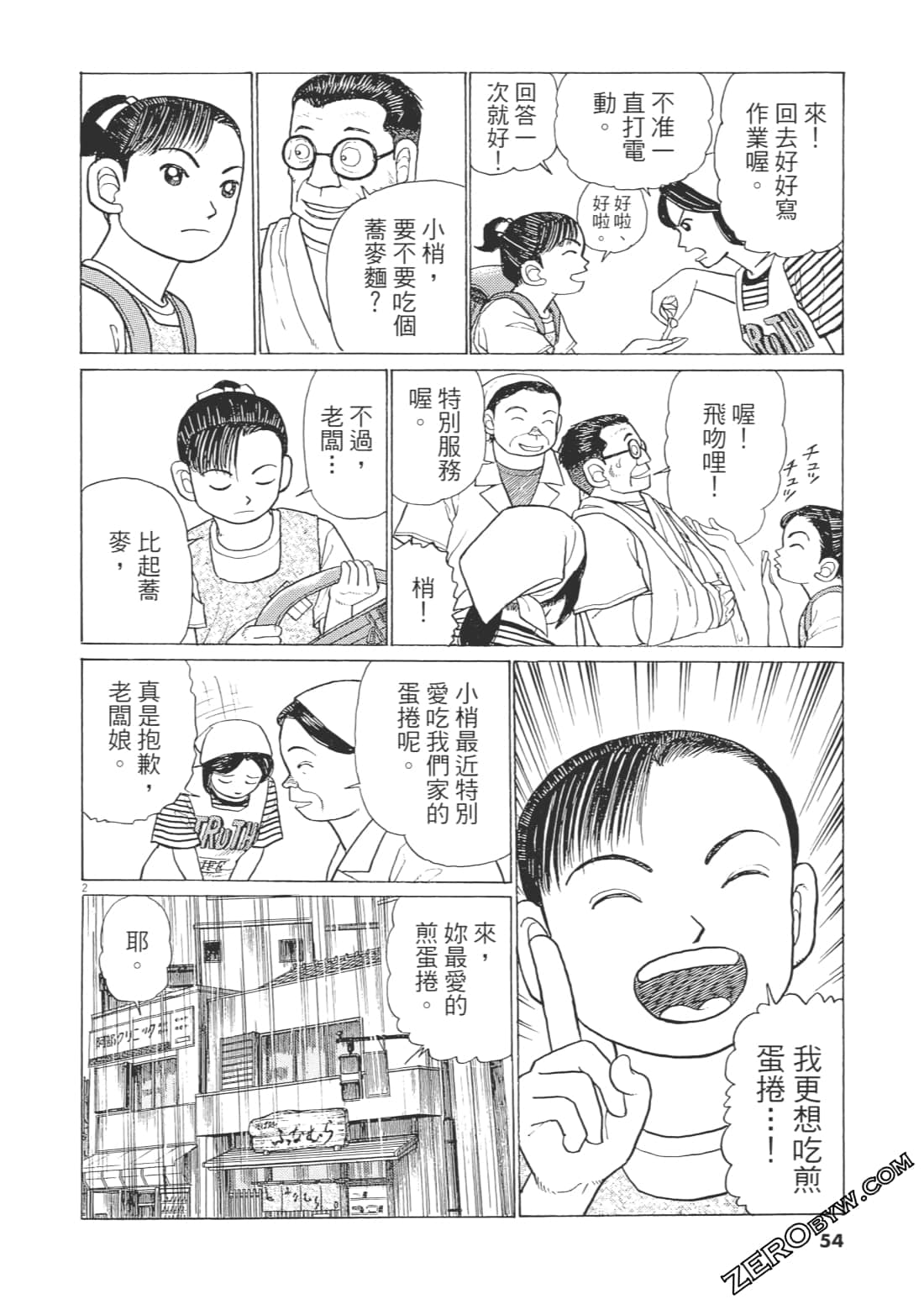 Page 53