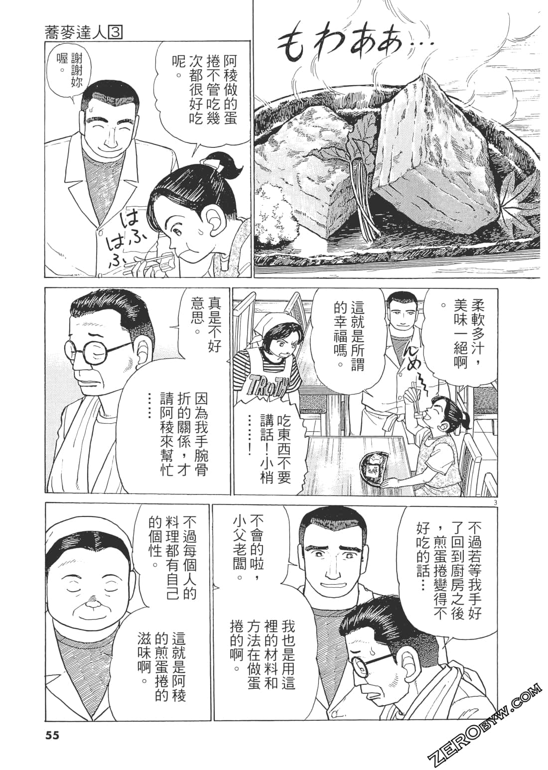 Page 54