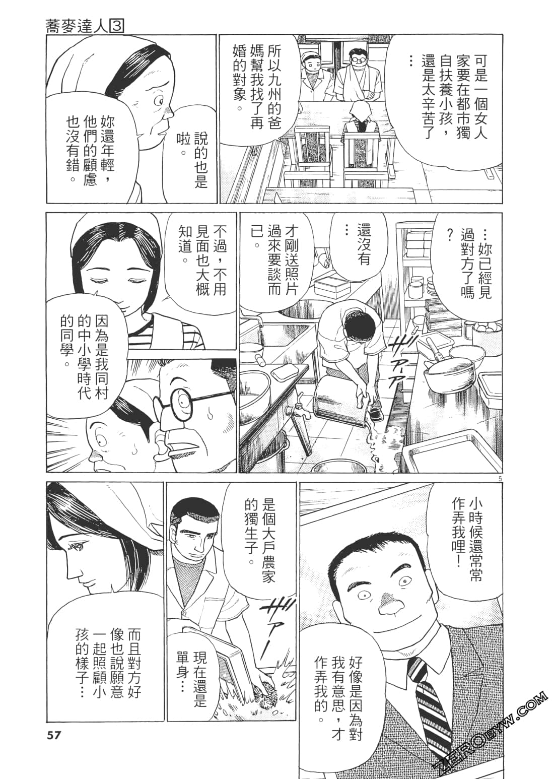 Page 56
