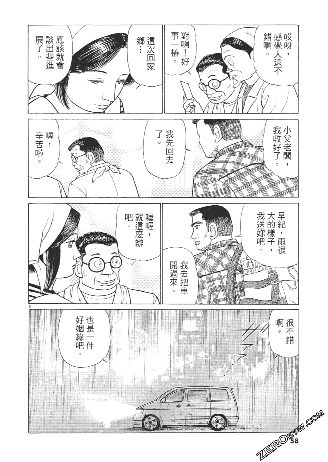 Page 57