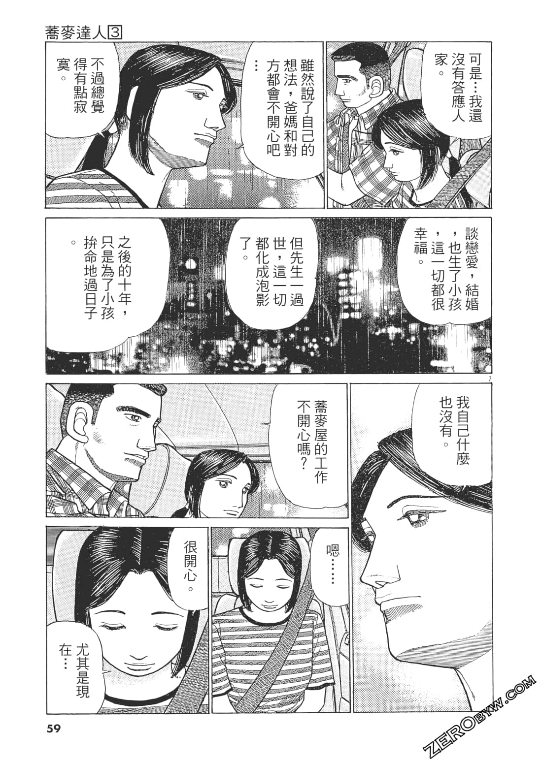 Page 58