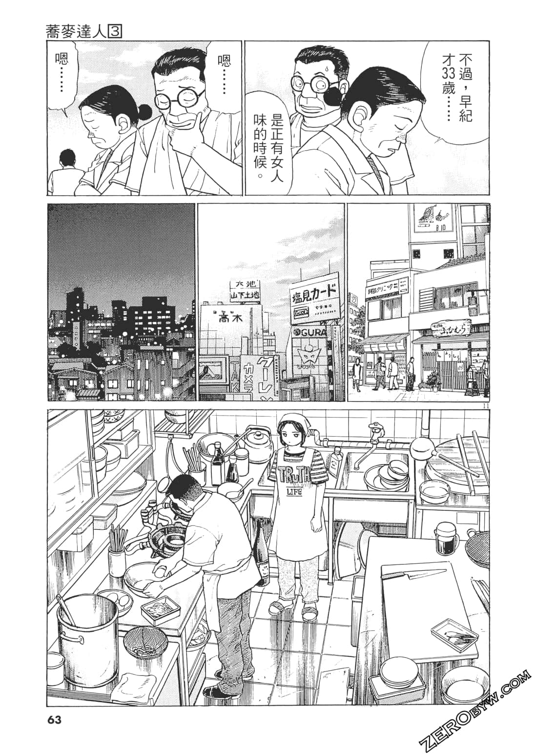 Page 62