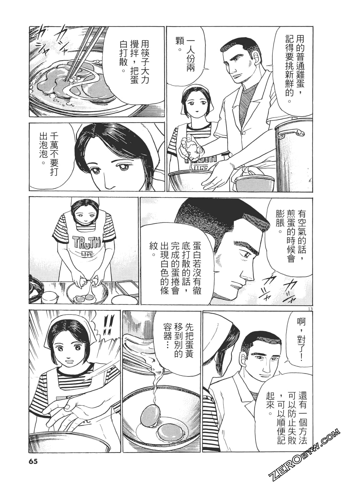 Page 64