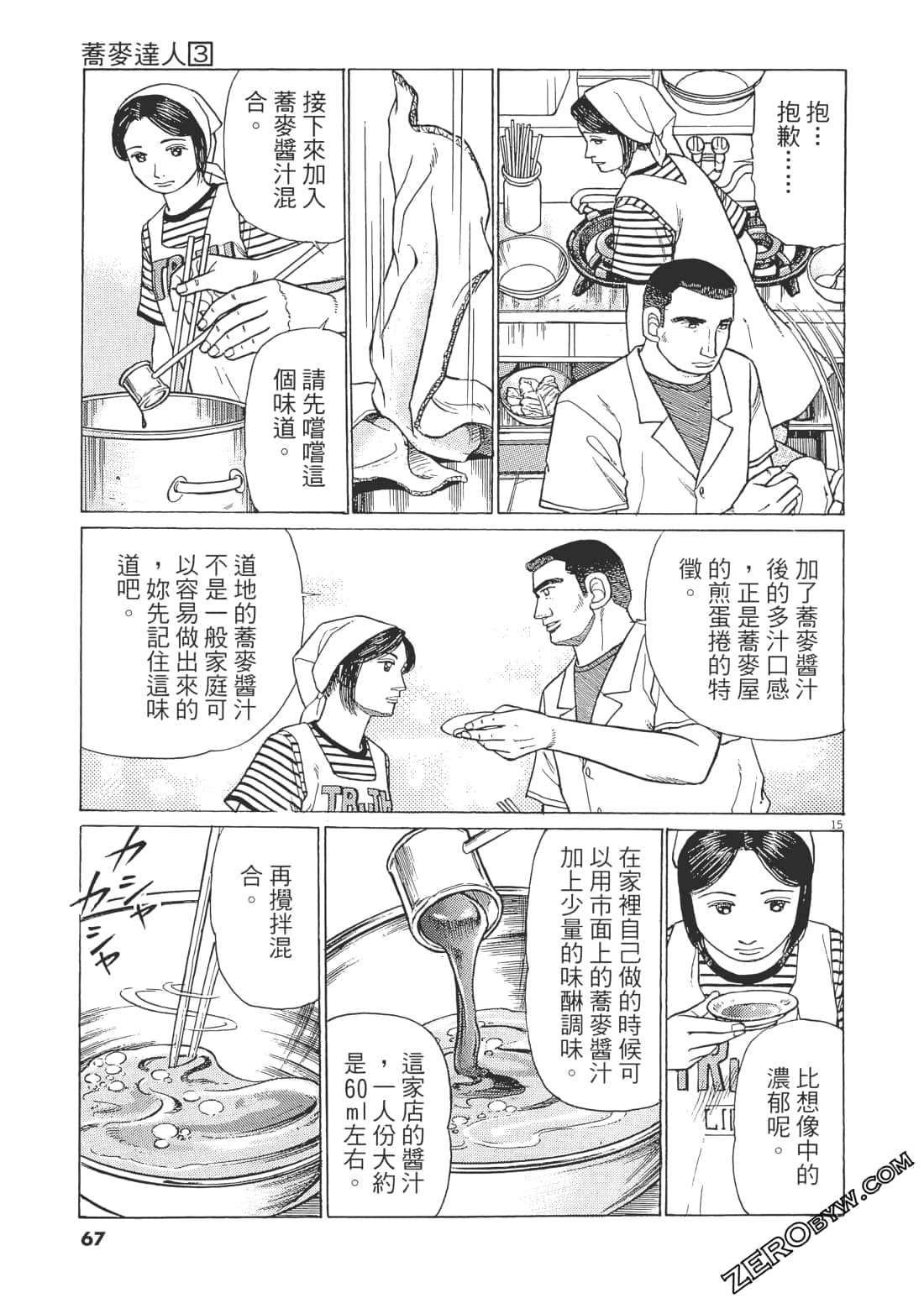 Page 66