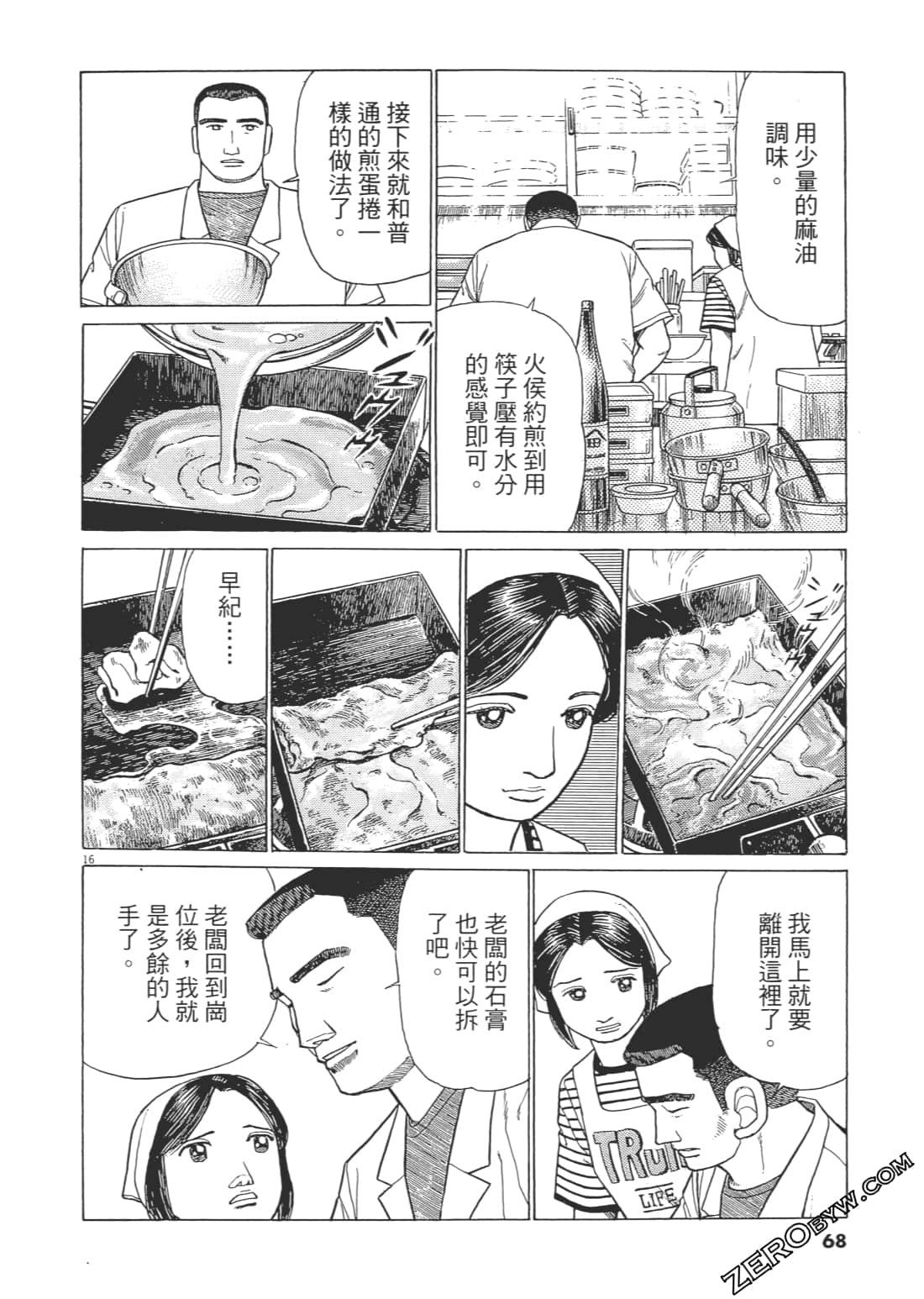 Page 67