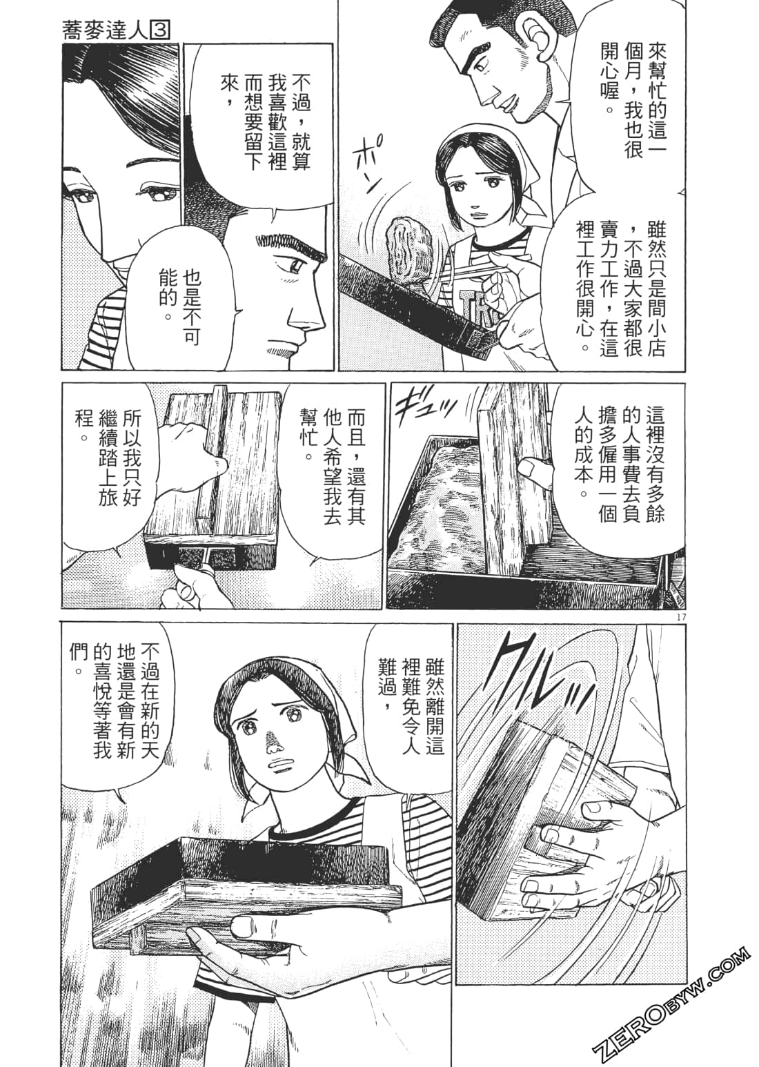 Page 68