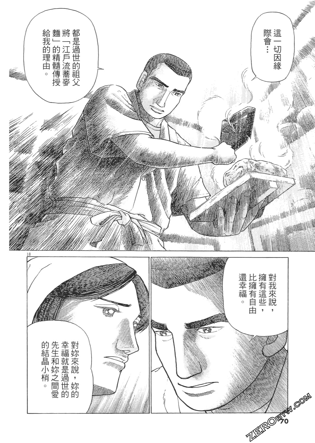 Page 69