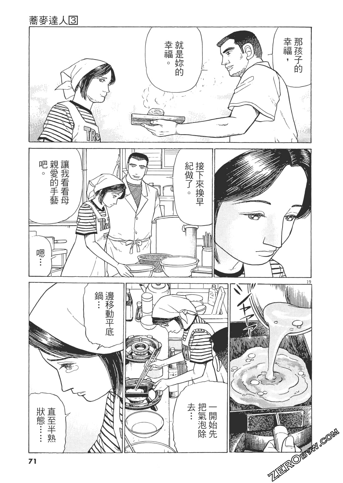 Page 70