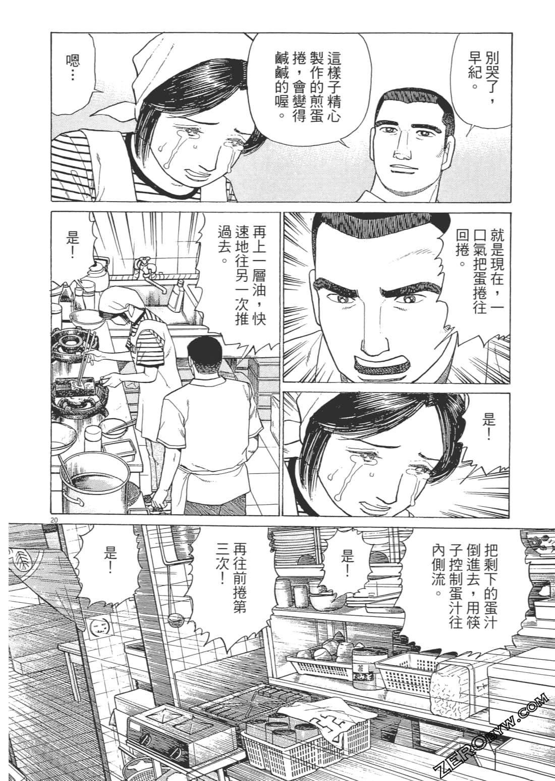 Page 71