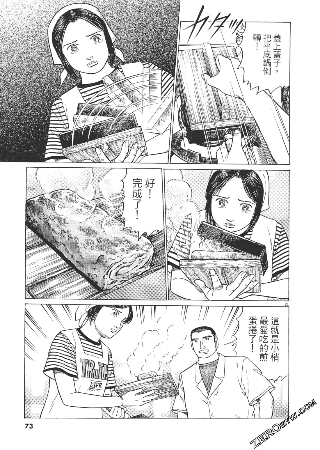Page 72