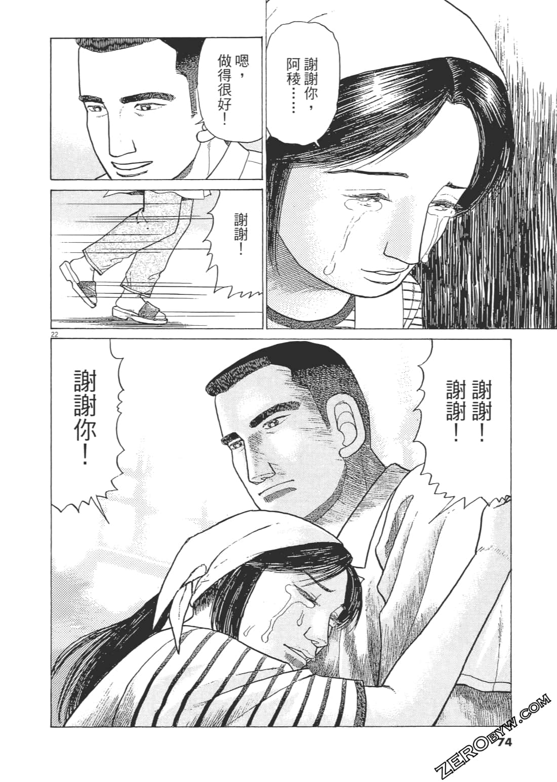 Page 73