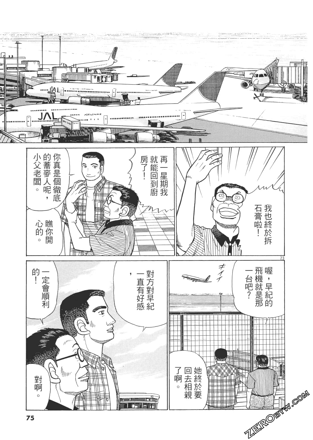 Page 74
