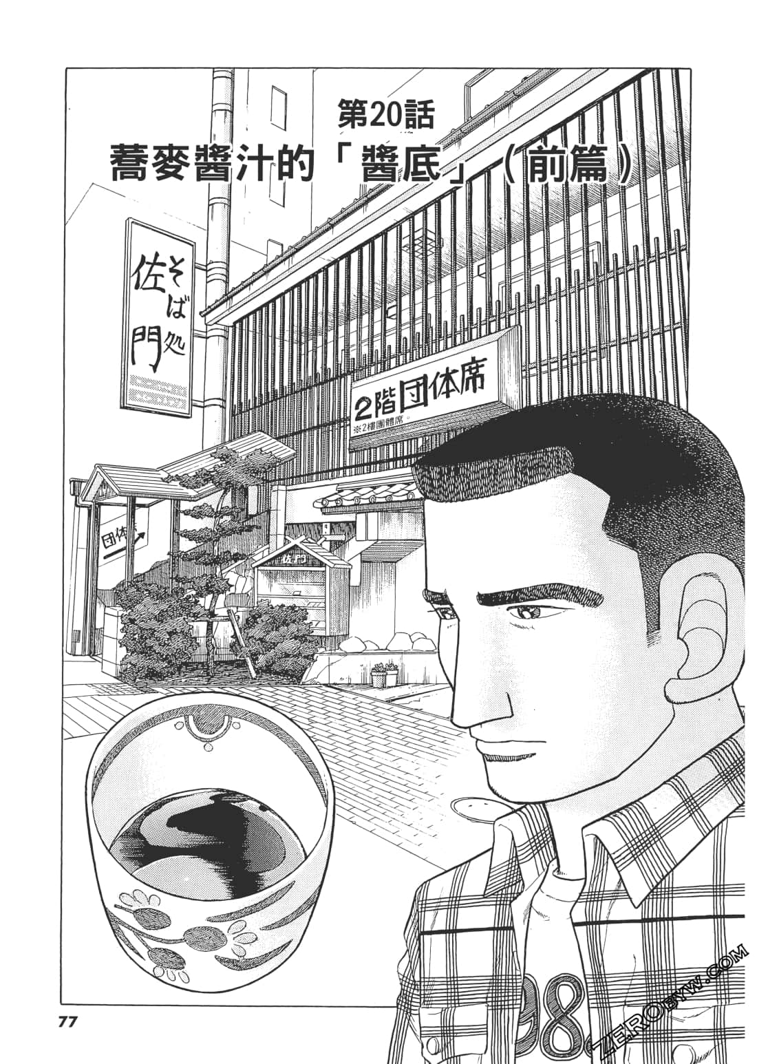 Page 76