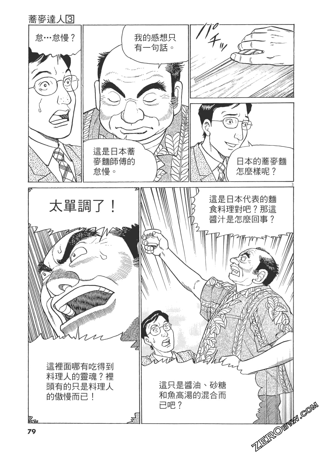 Page 78