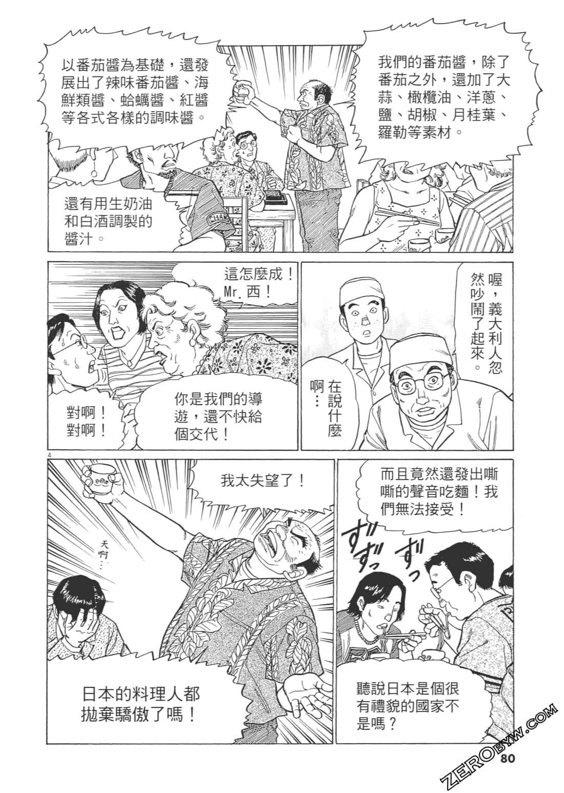 Page 79