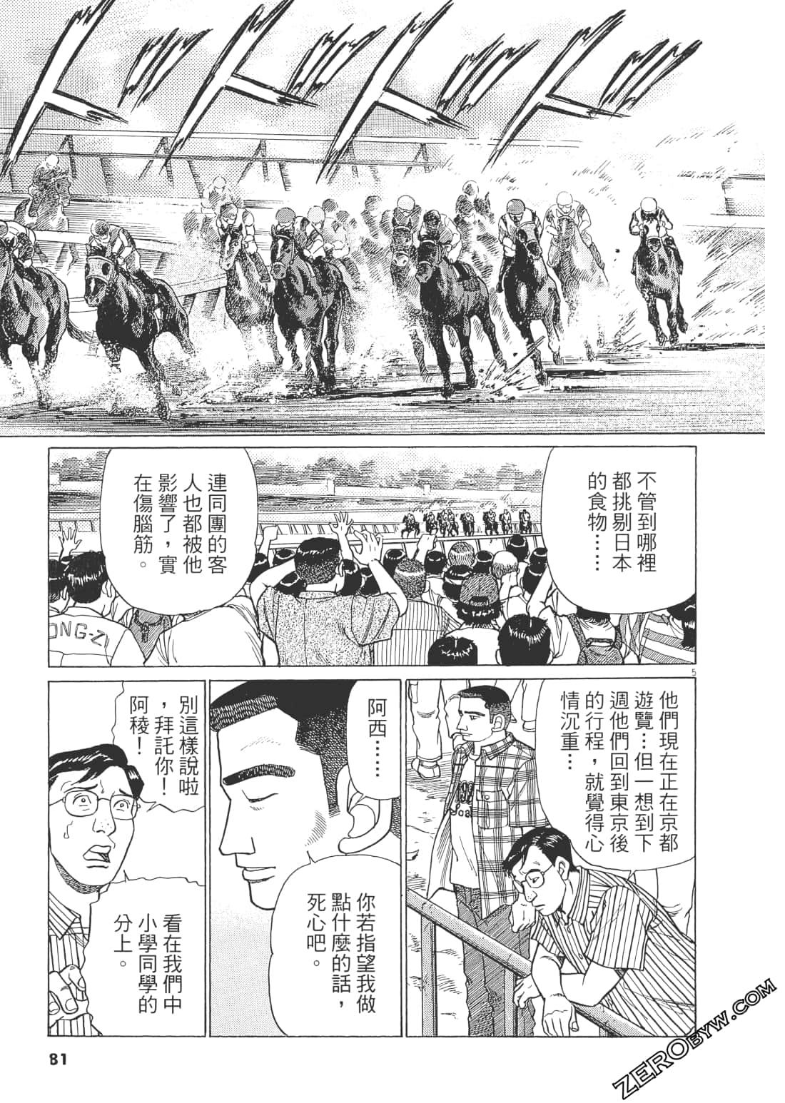 Page 80