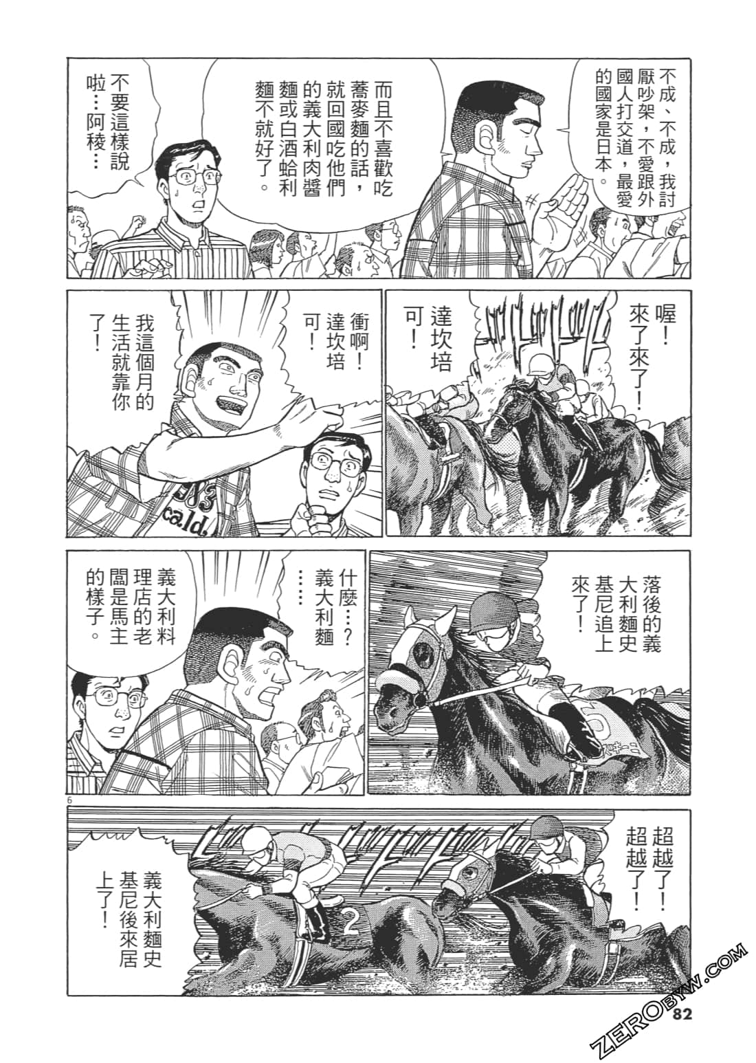 Page 81