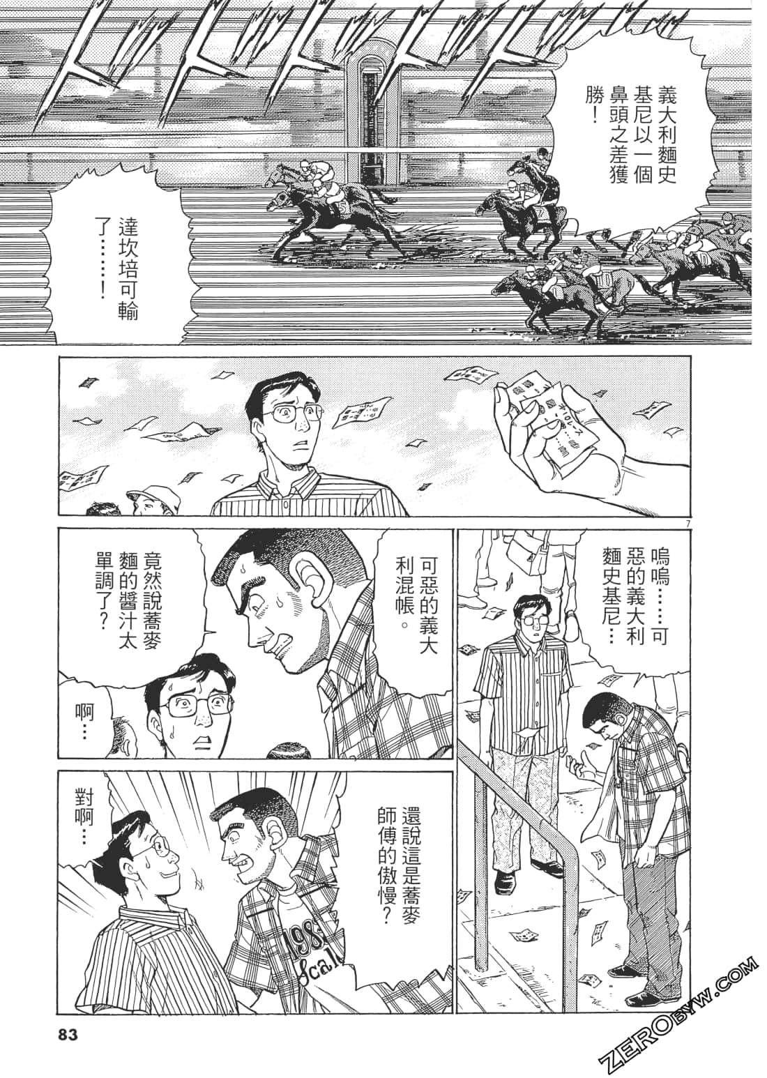 Page 82