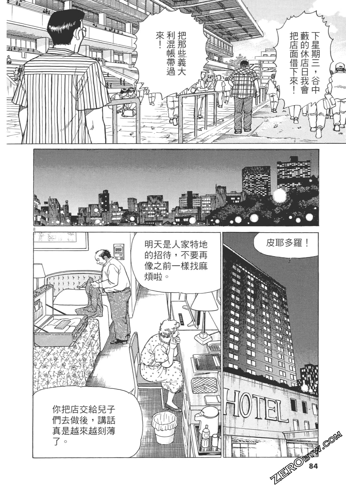 Page 83