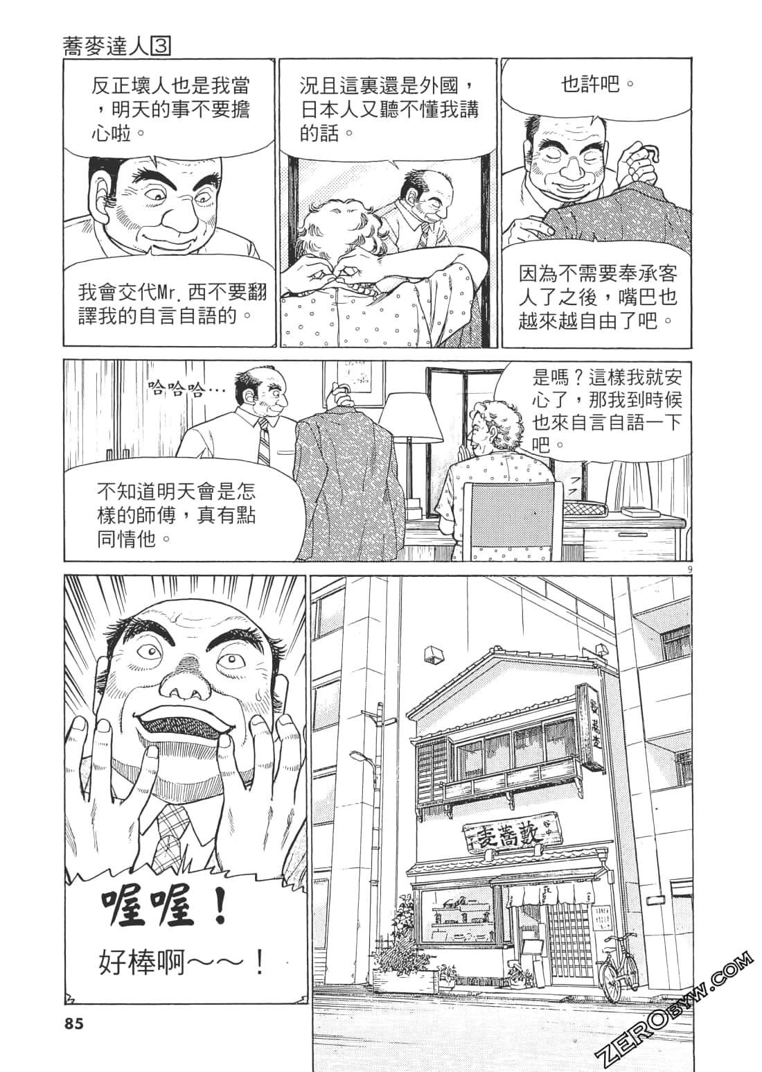 Page 84