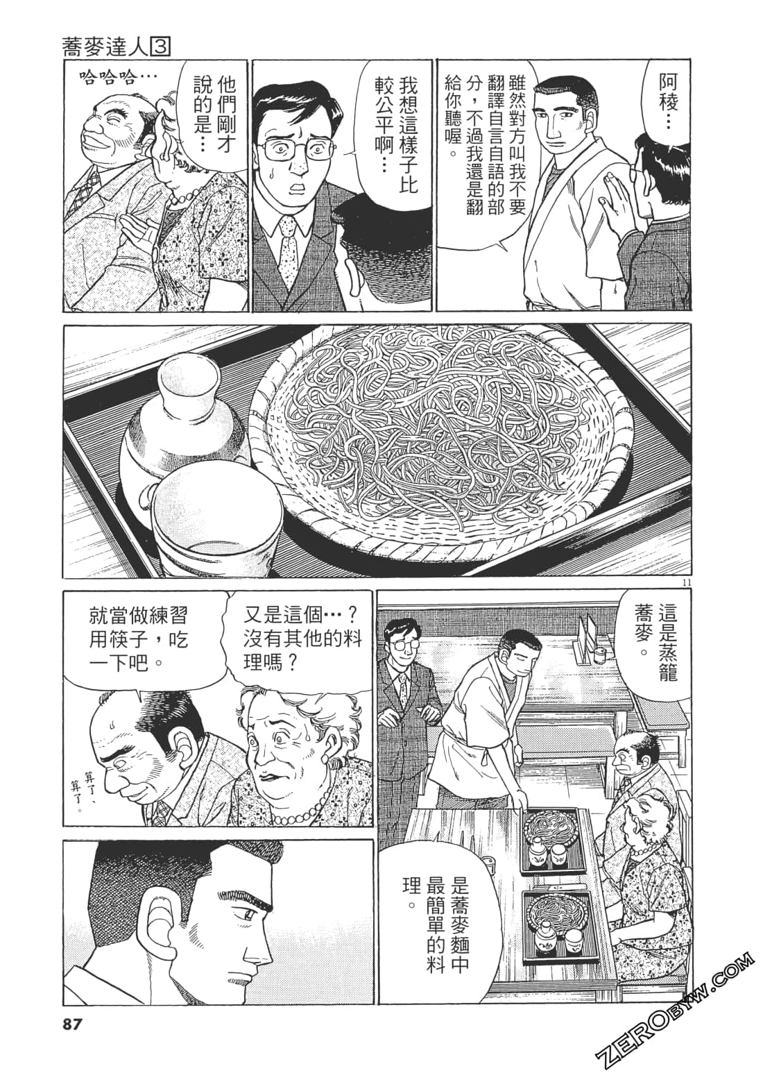 Page 86