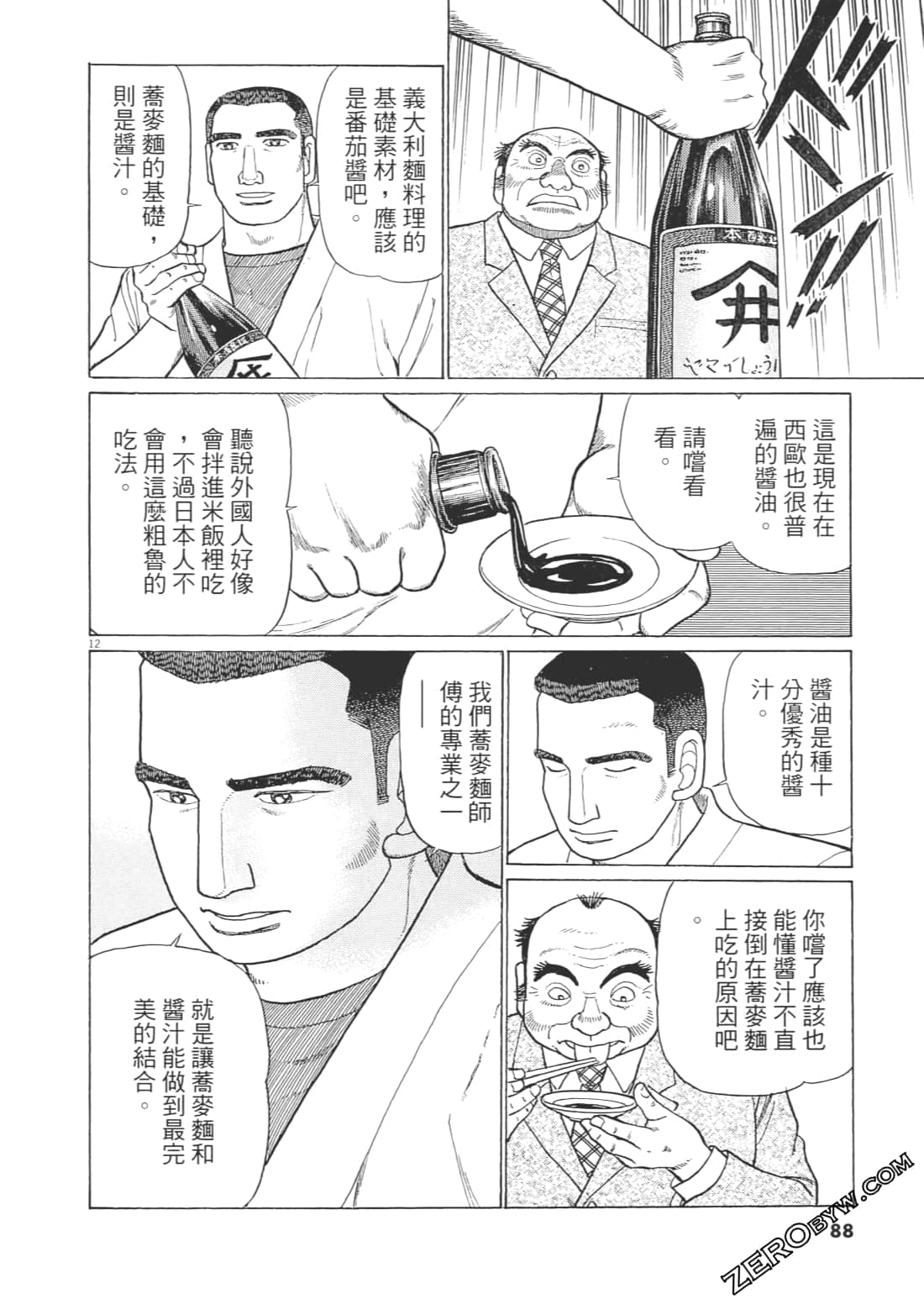 Page 87