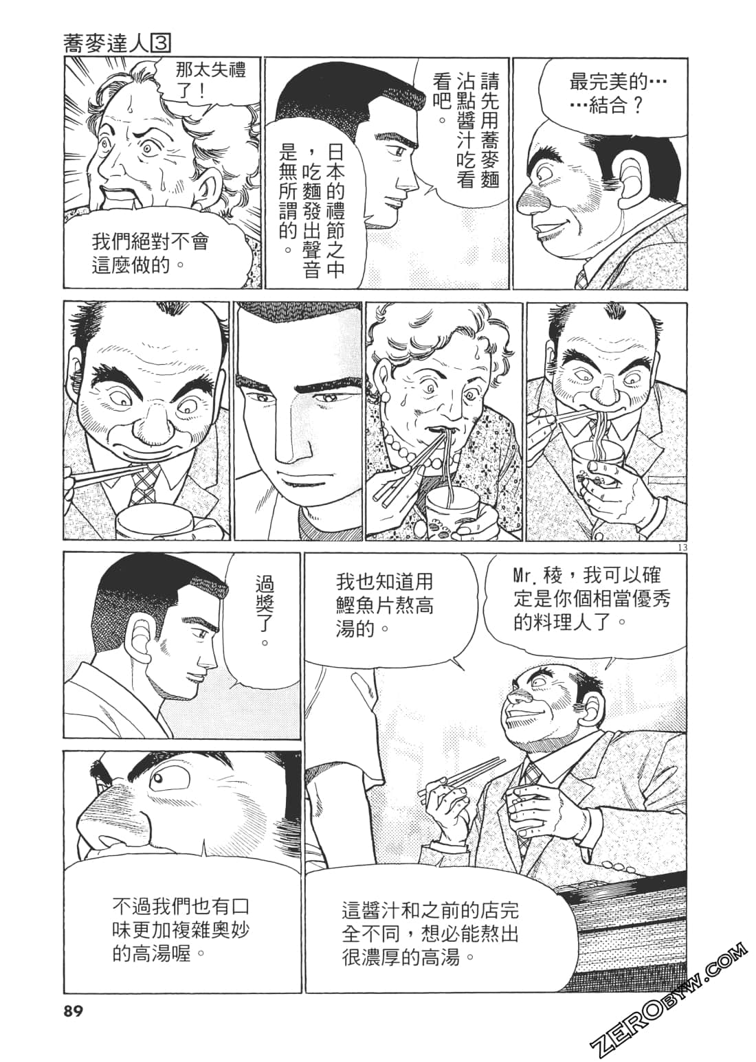 Page 88