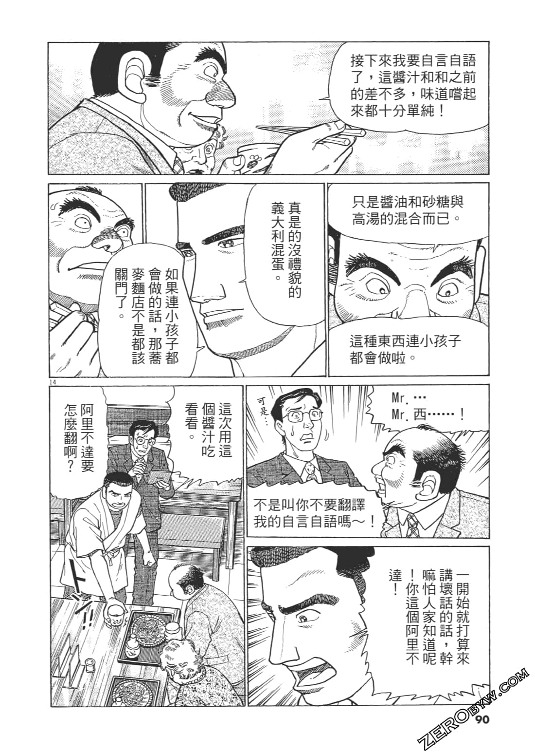 Page 89