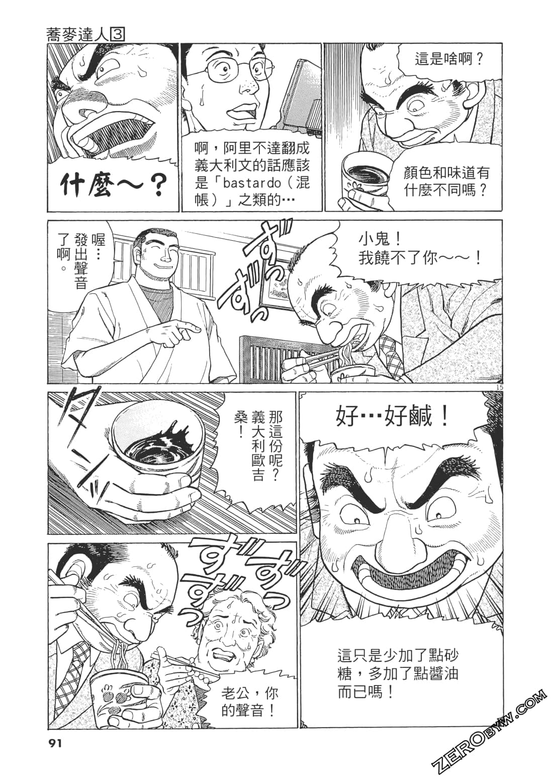 Page 90