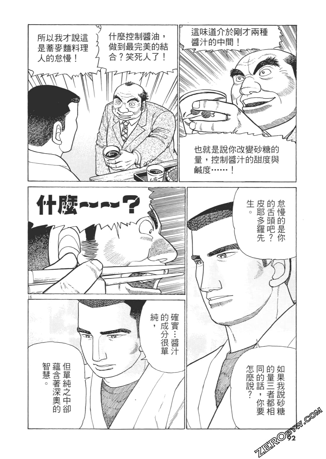 Page 91