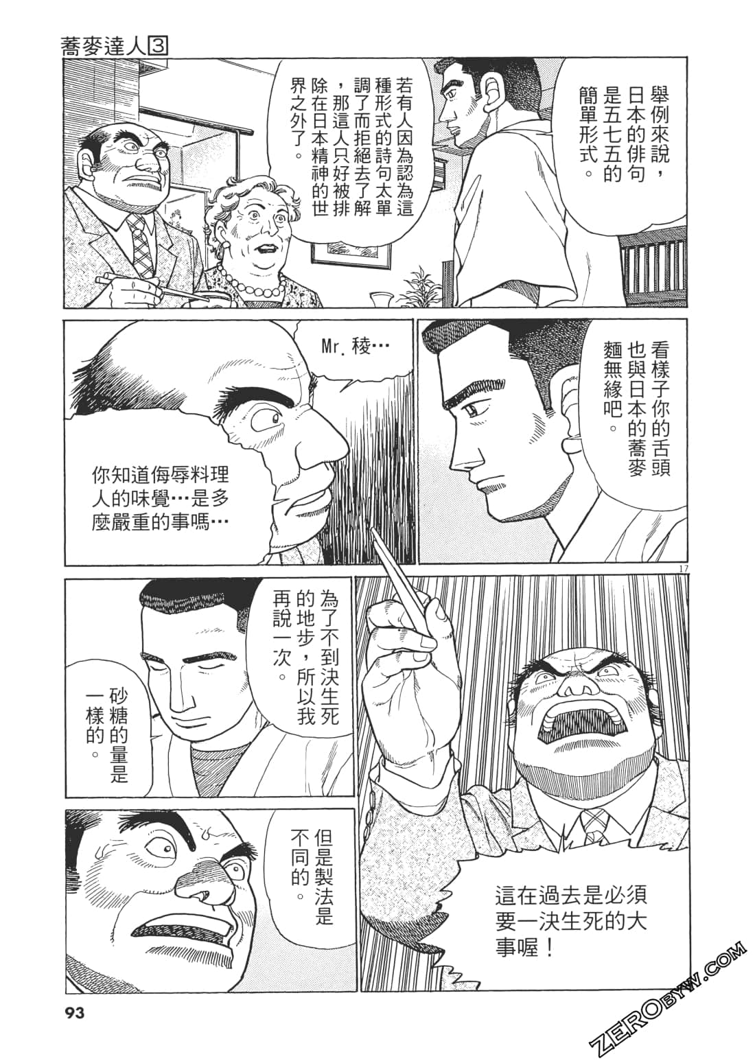 Page 92