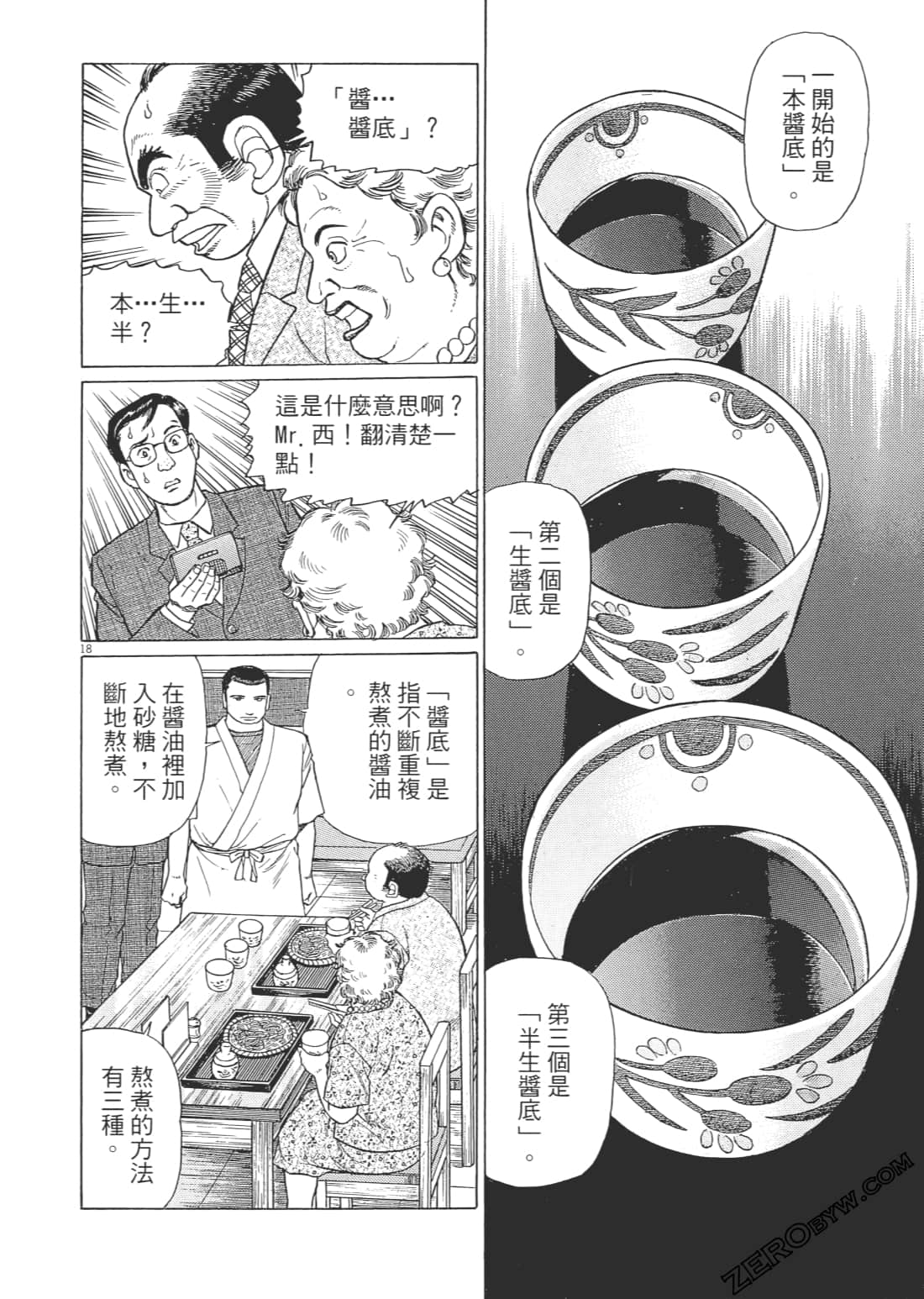 Page 93