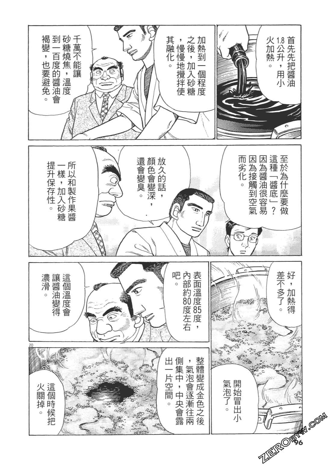 Page 95