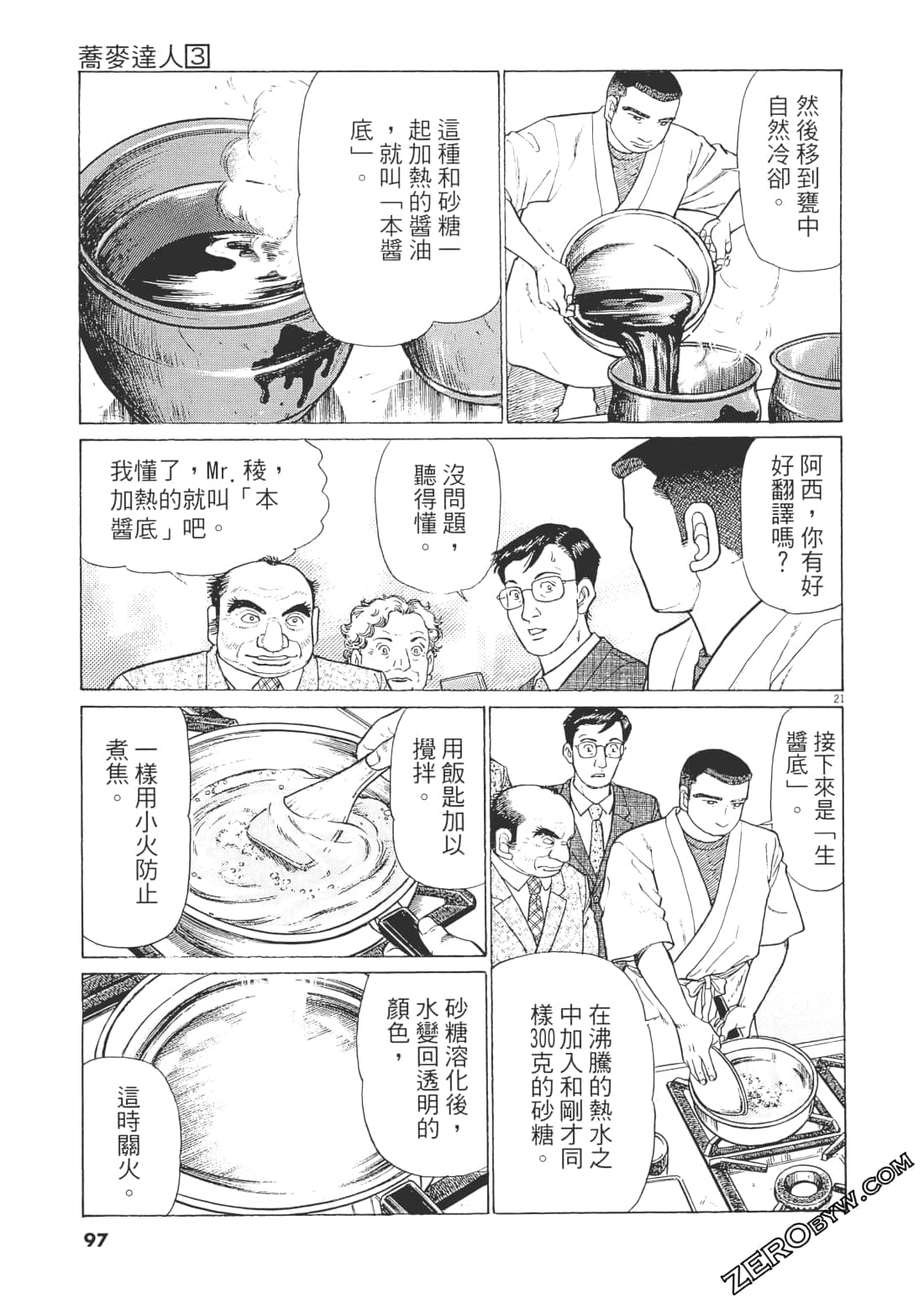 Page 96