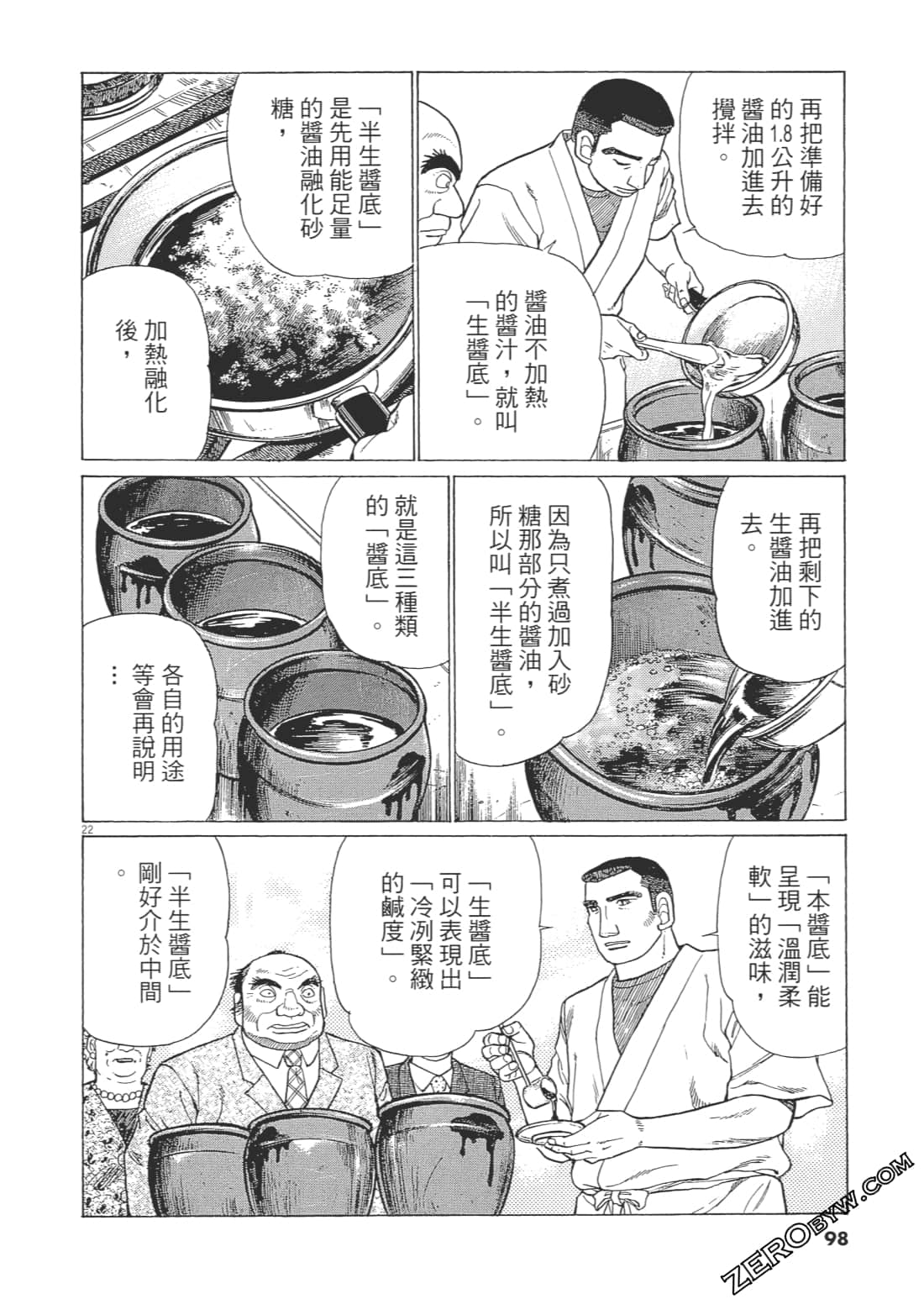 Page 97