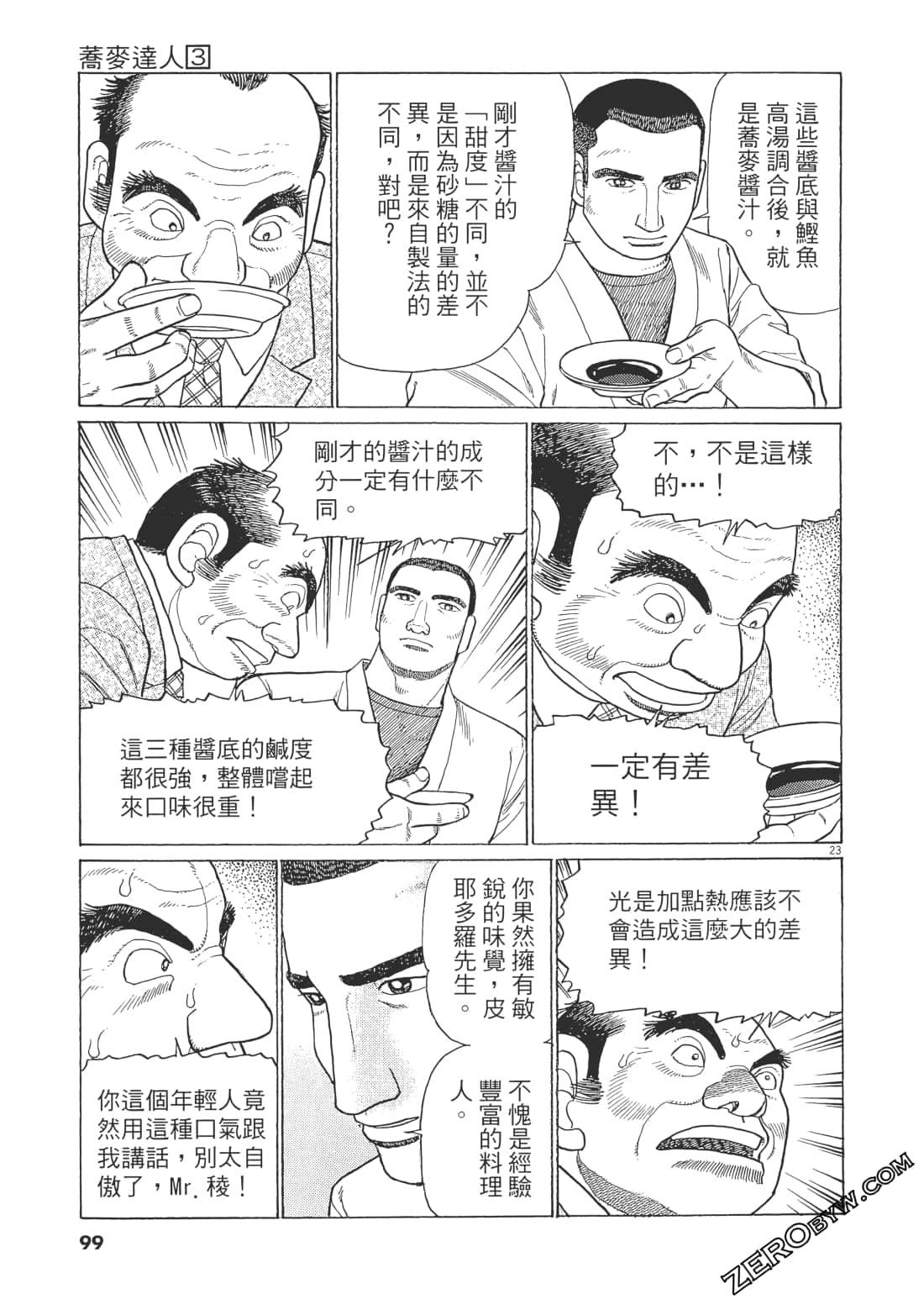 Page 98