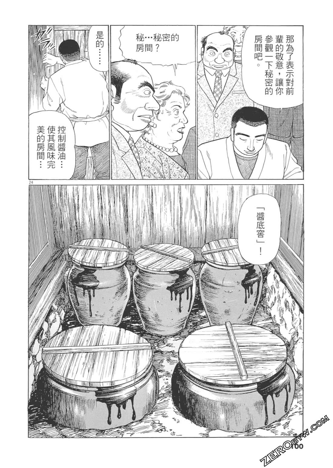 Page 99