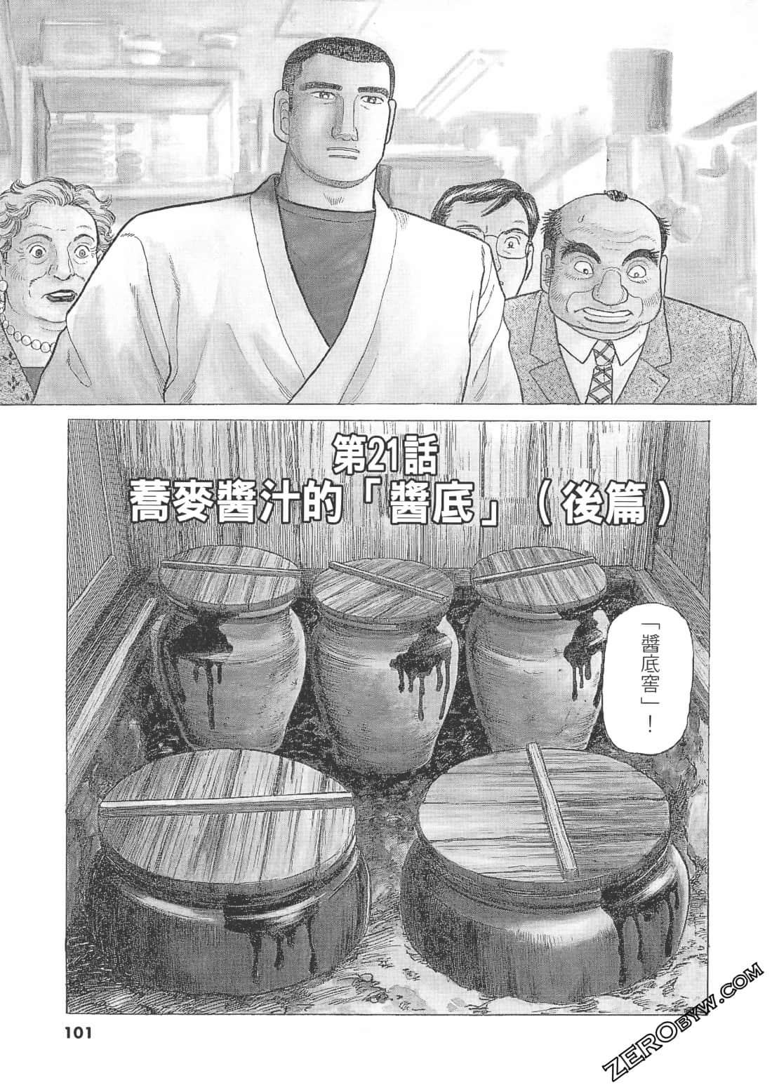Page 100