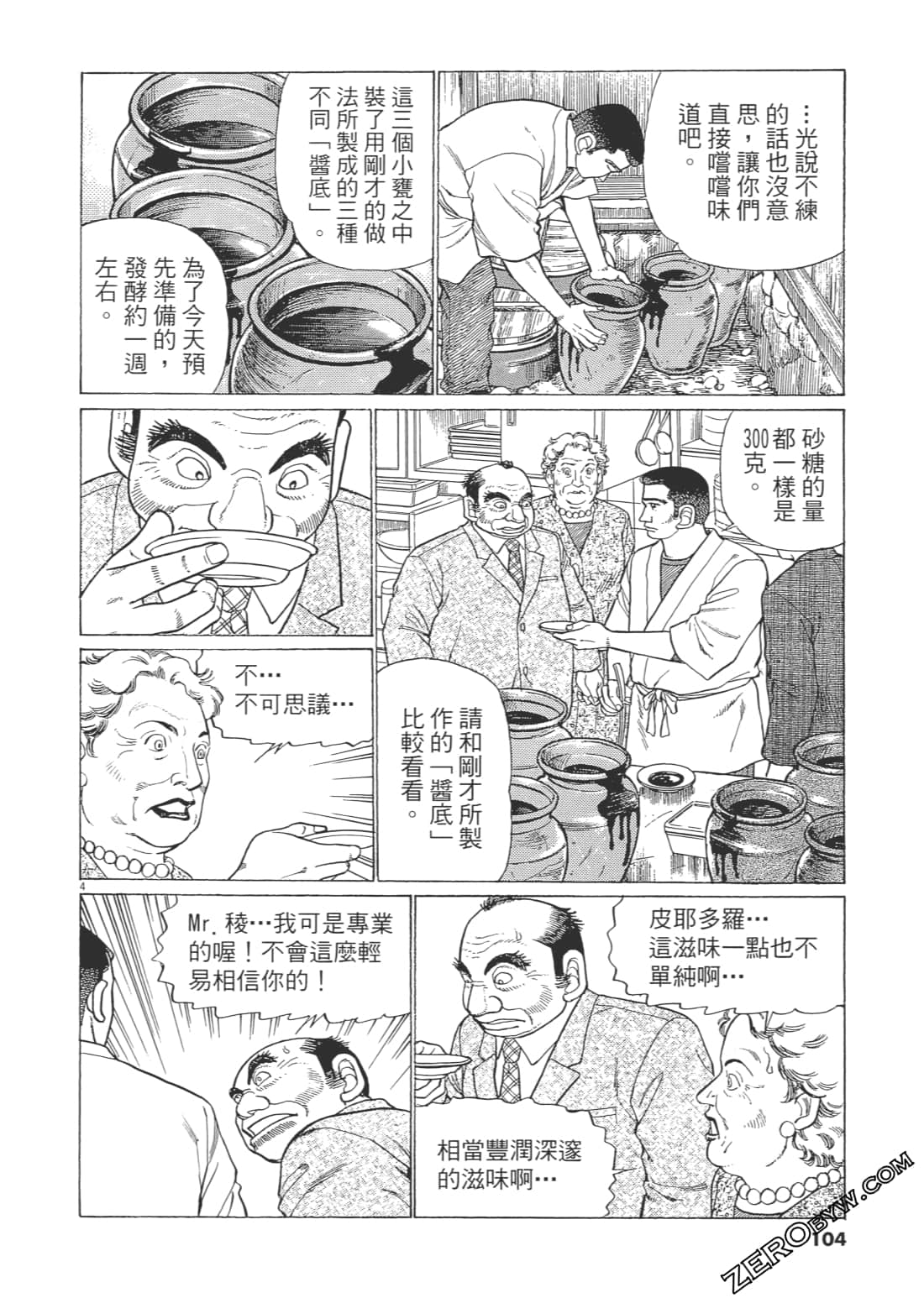 Page 103