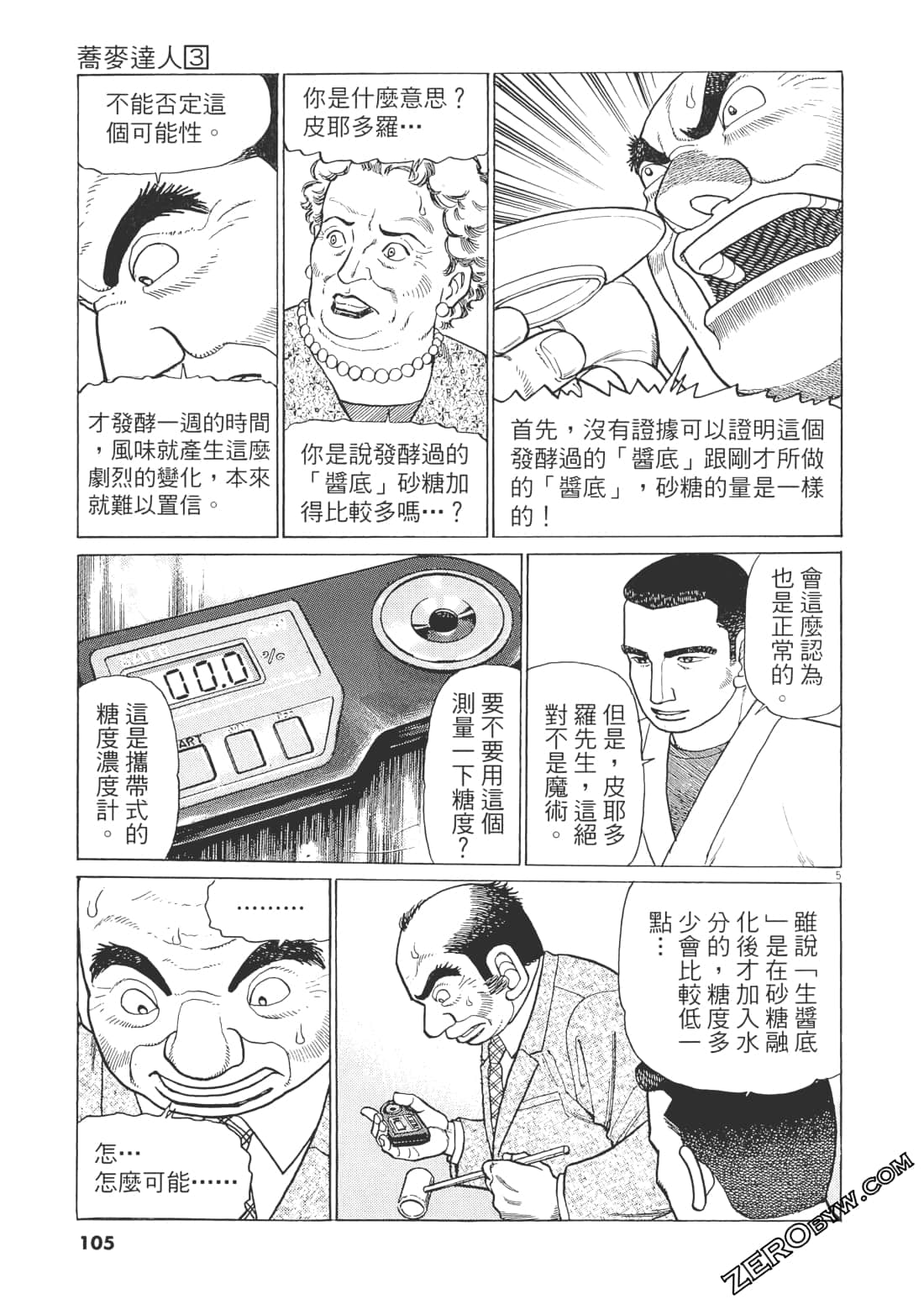 Page 104