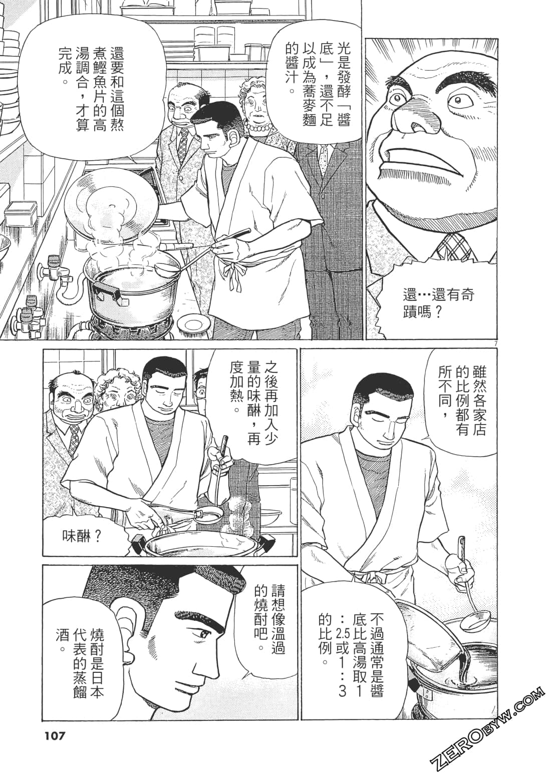 Page 106
